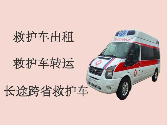 南京跨省救护车出租-长途救护车